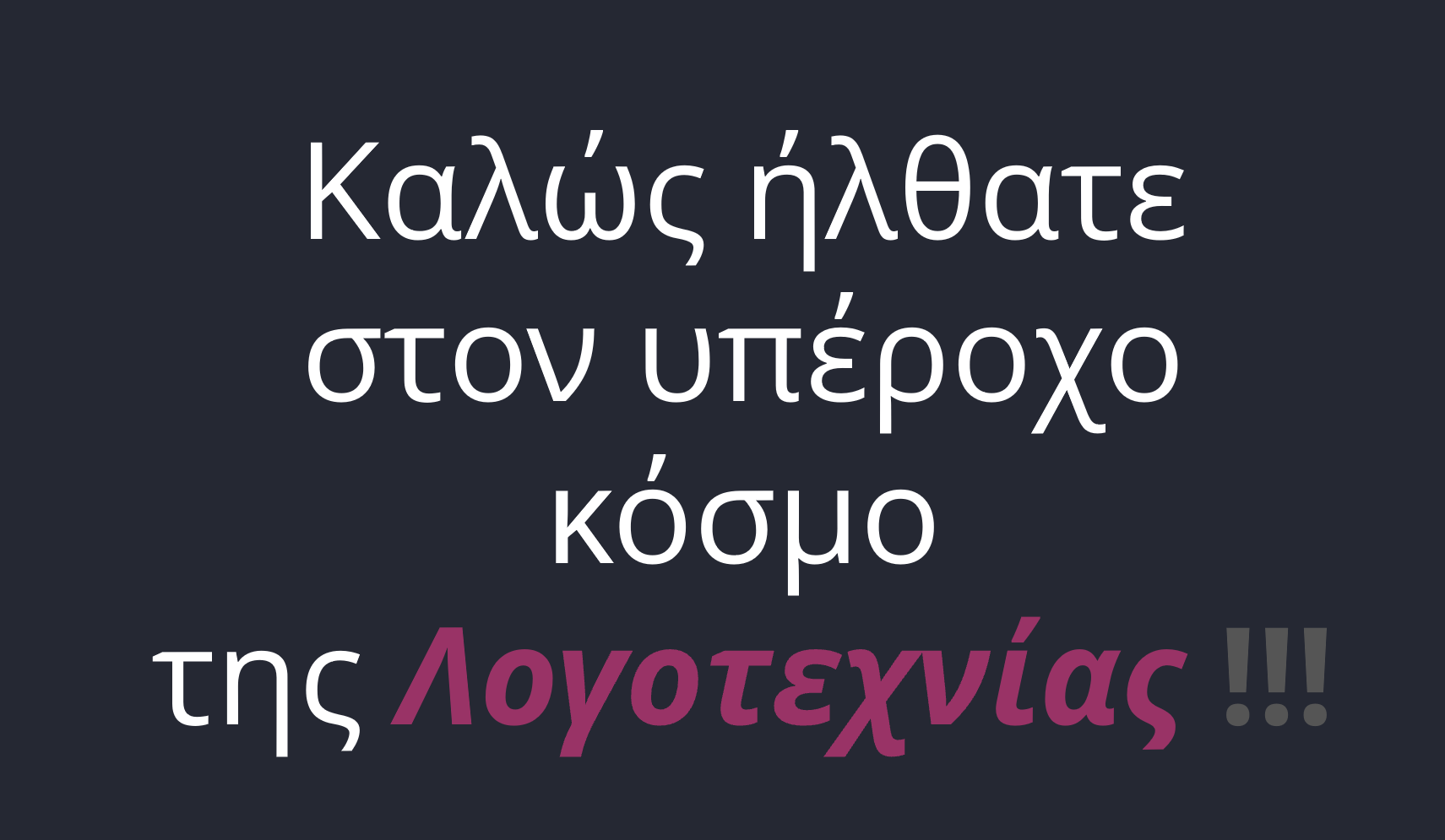 Εικόνα επιλογής